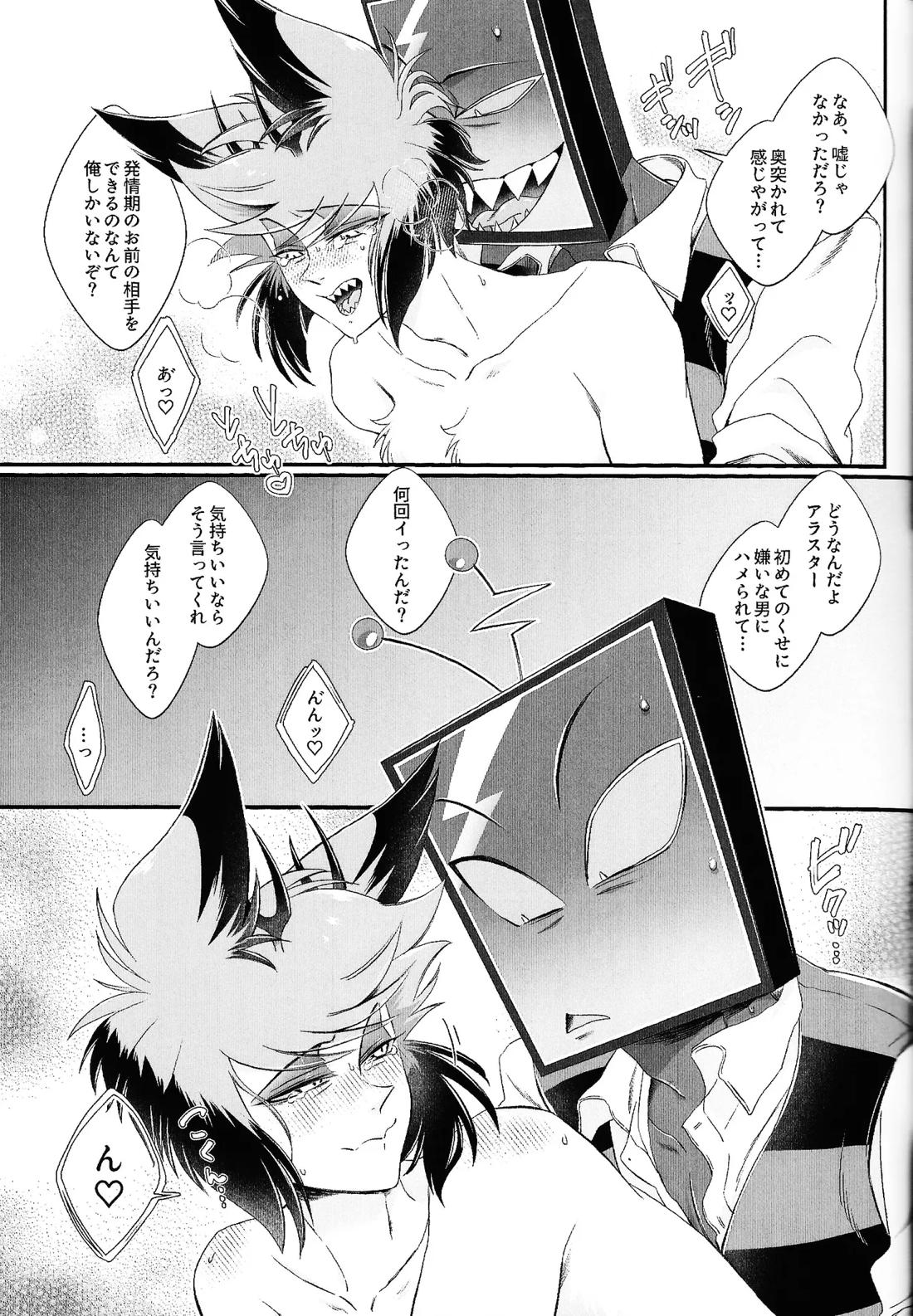だめなひと【Hazbin Hotel/ヴォクアラ】 page 36