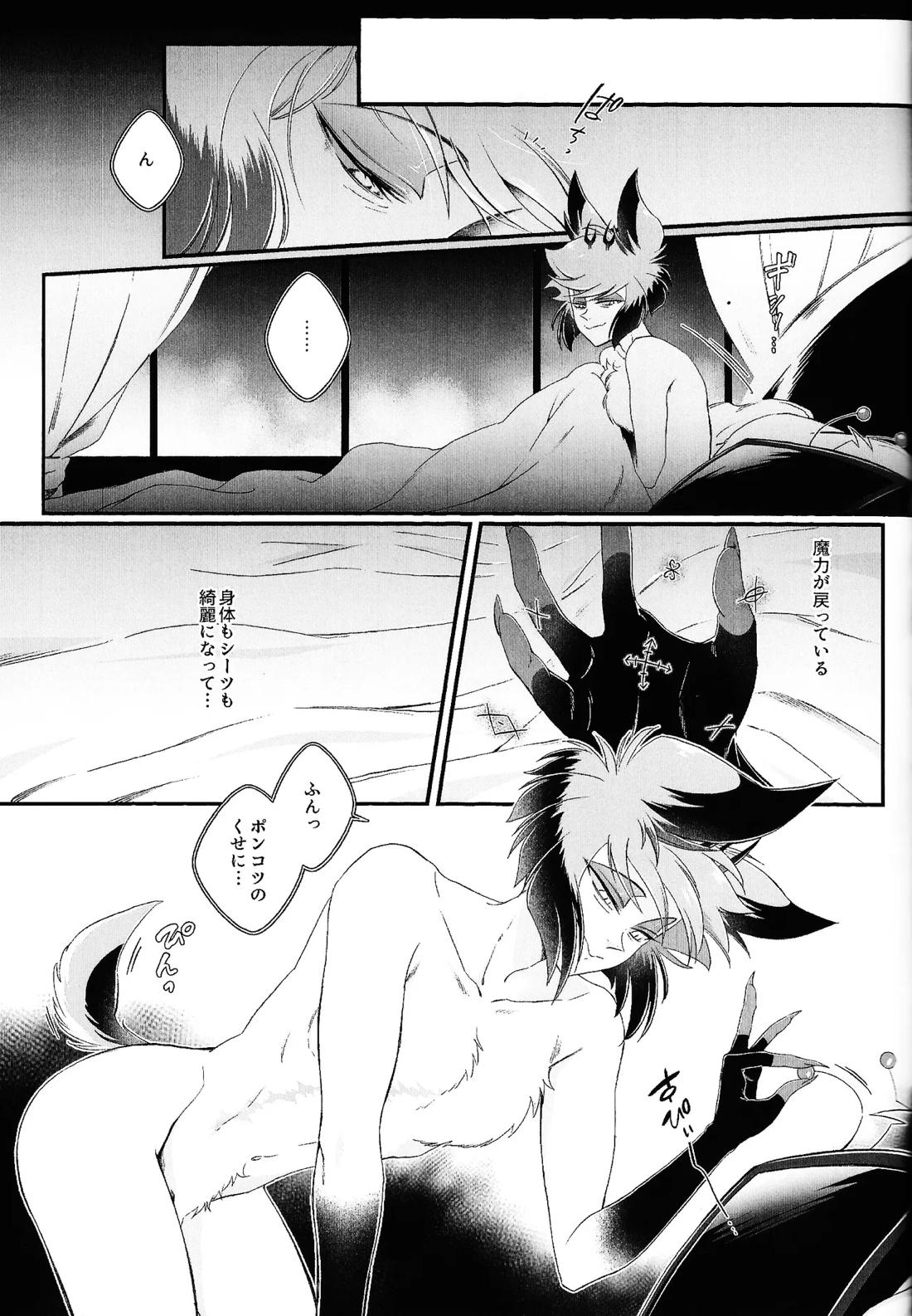 だめなひと【Hazbin Hotel/ヴォクアラ】 page 40
