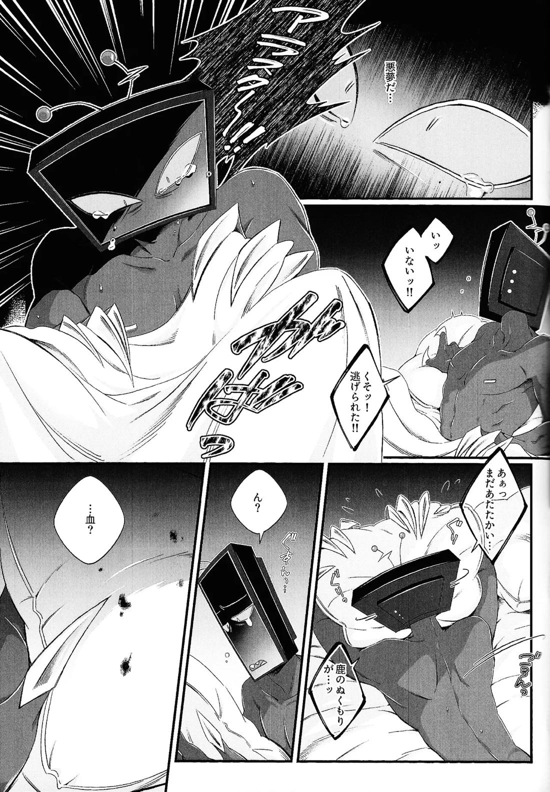 だめなひと【Hazbin Hotel/ヴォクアラ】 page 42