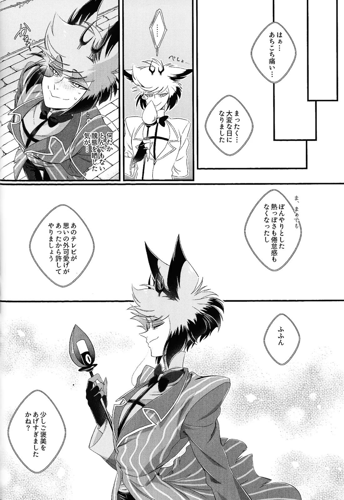 だめなひと【Hazbin Hotel/ヴォクアラ】 page 43