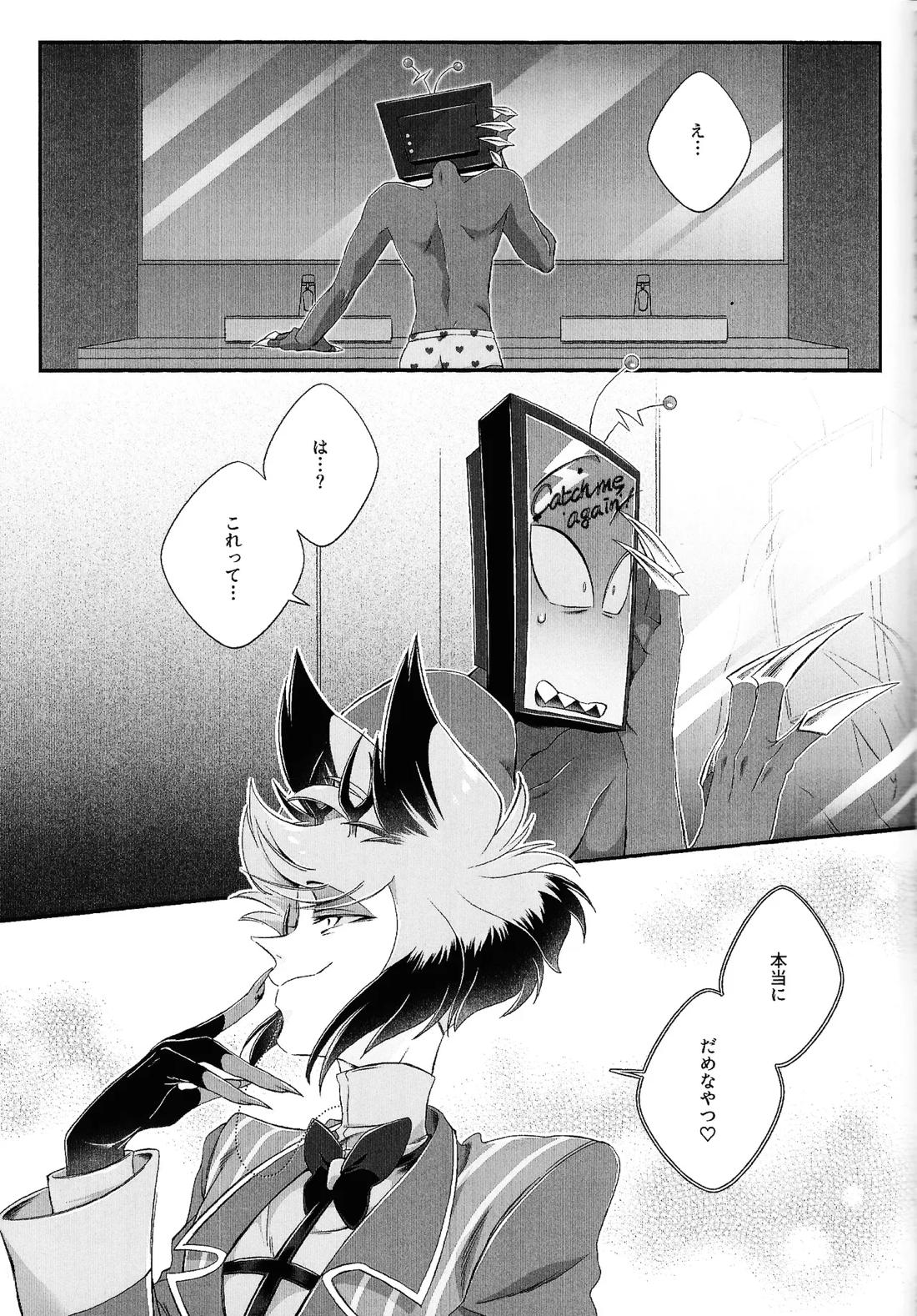 だめなひと【Hazbin Hotel/ヴォクアラ】 page 44