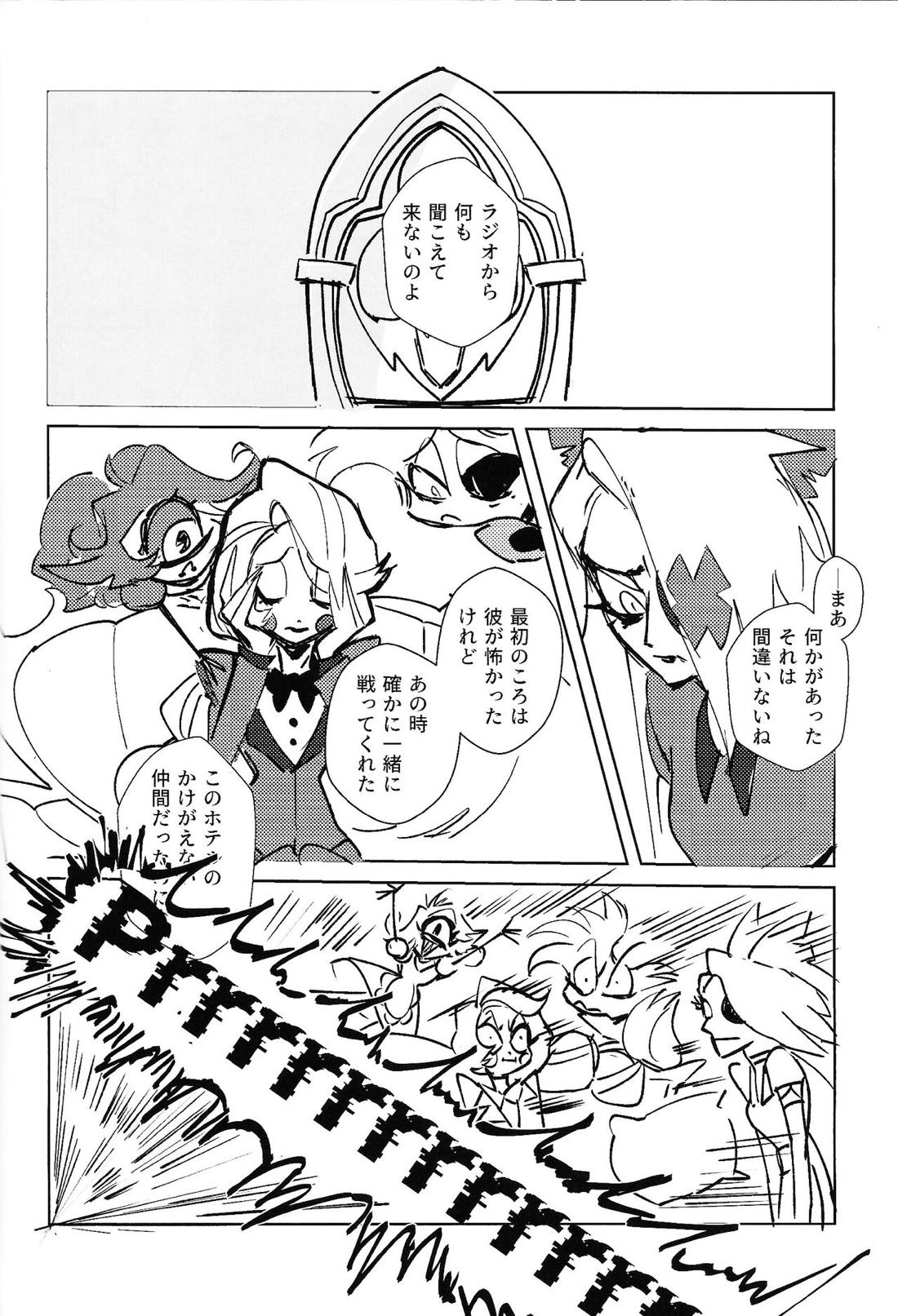Marriage In Blue【Hazbin Hotel/ヴォクアラ】 page 13