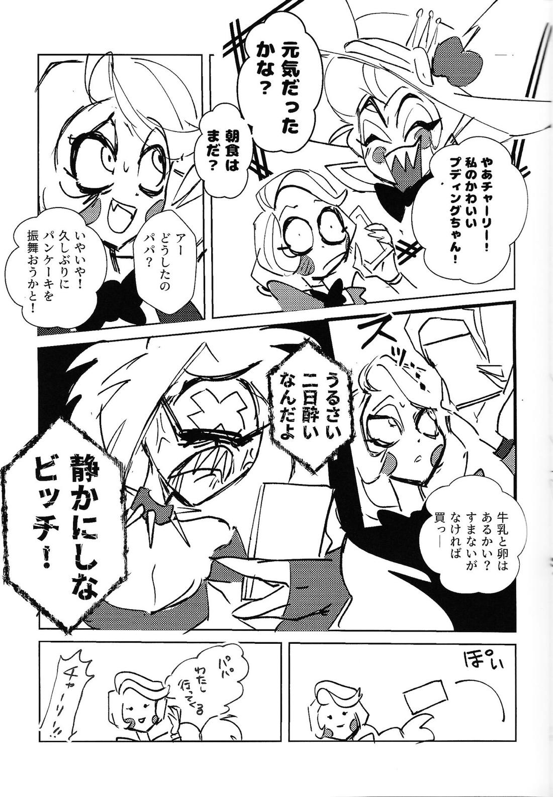 Marriage In Blue【Hazbin Hotel/ヴォクアラ】 page 14