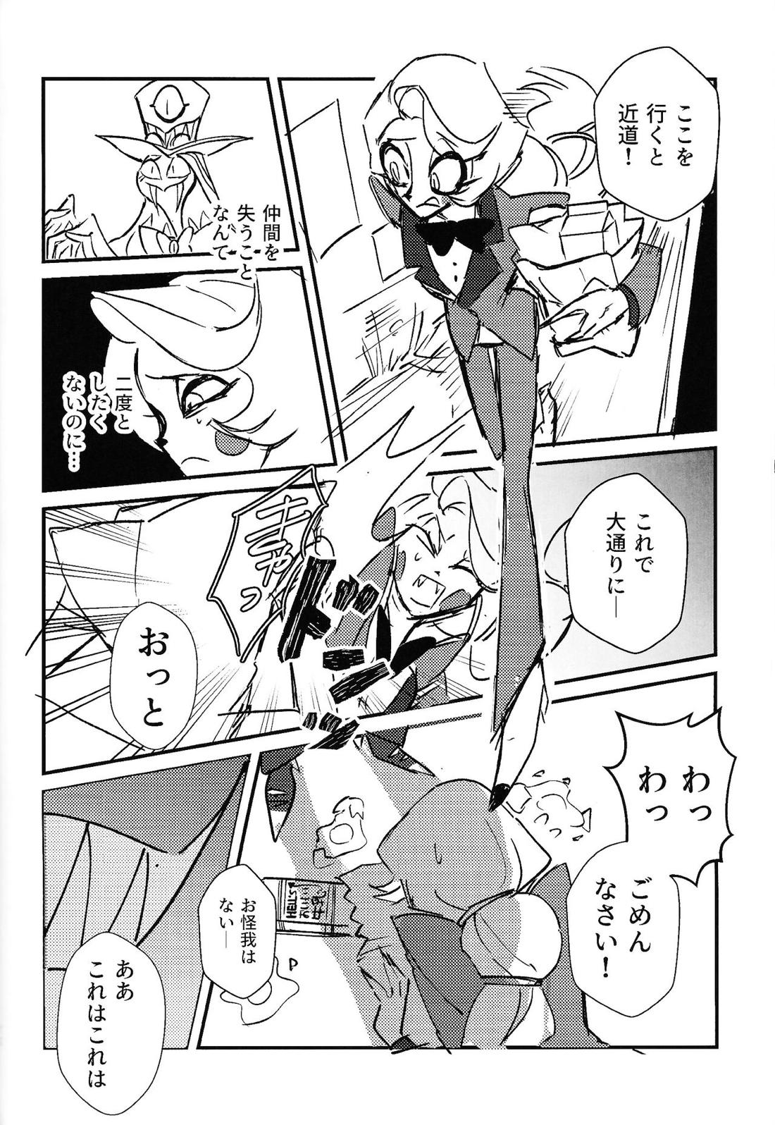Marriage In Blue【Hazbin Hotel/ヴォクアラ】 page 15