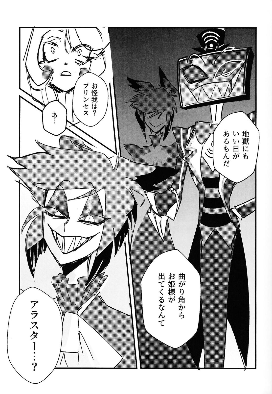 Marriage In Blue【Hazbin Hotel/ヴォクアラ】 page 16