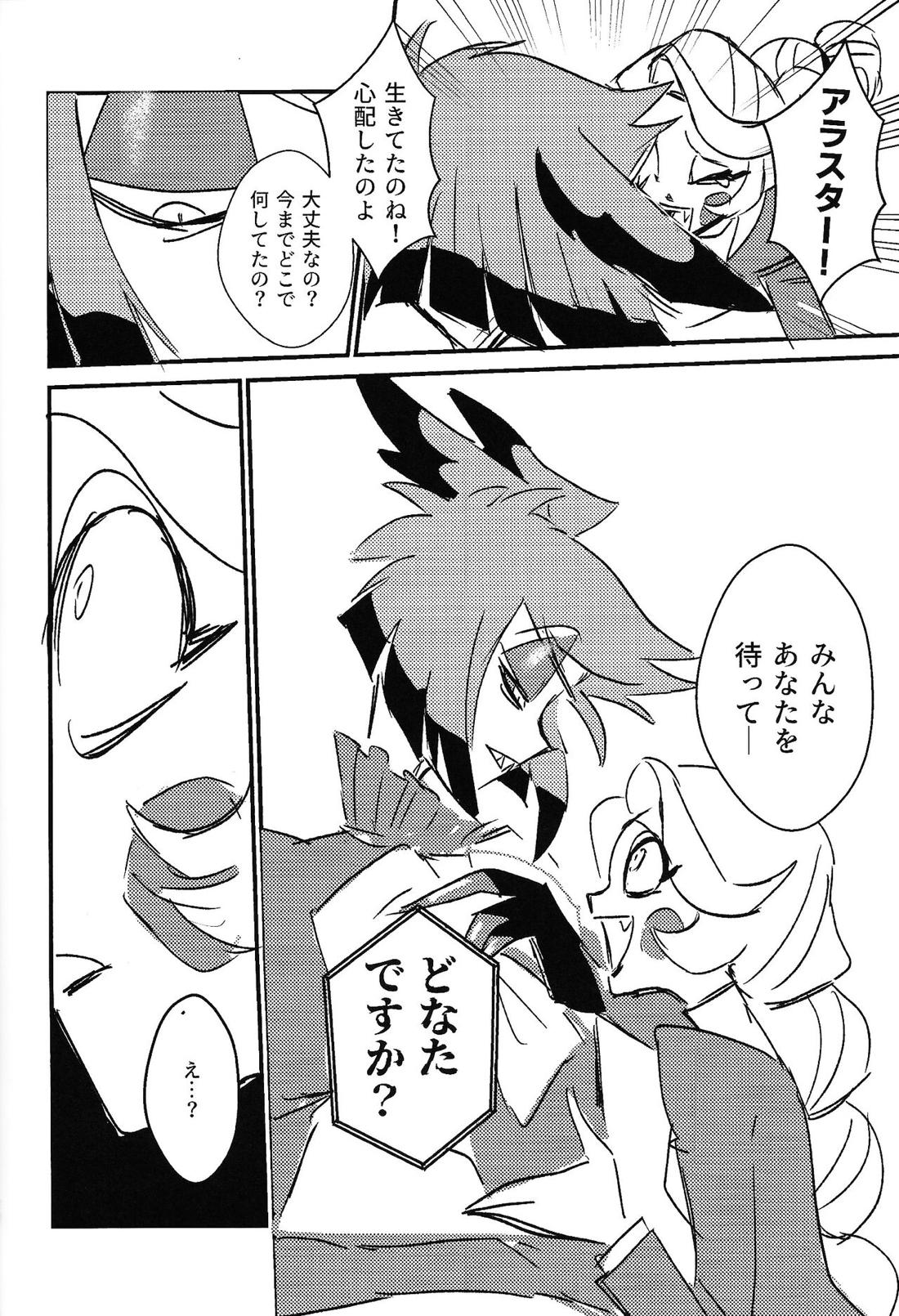 Marriage In Blue【Hazbin Hotel/ヴォクアラ】 page 17