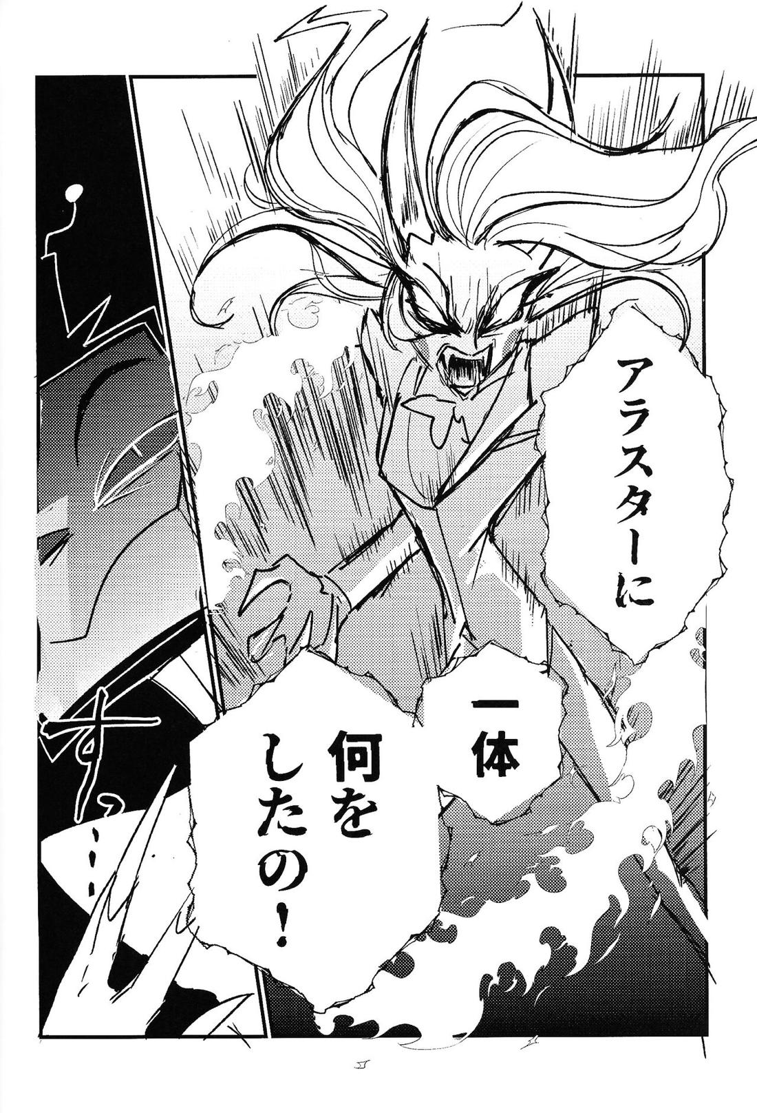 Marriage In Blue【Hazbin Hotel/ヴォクアラ】 page 19