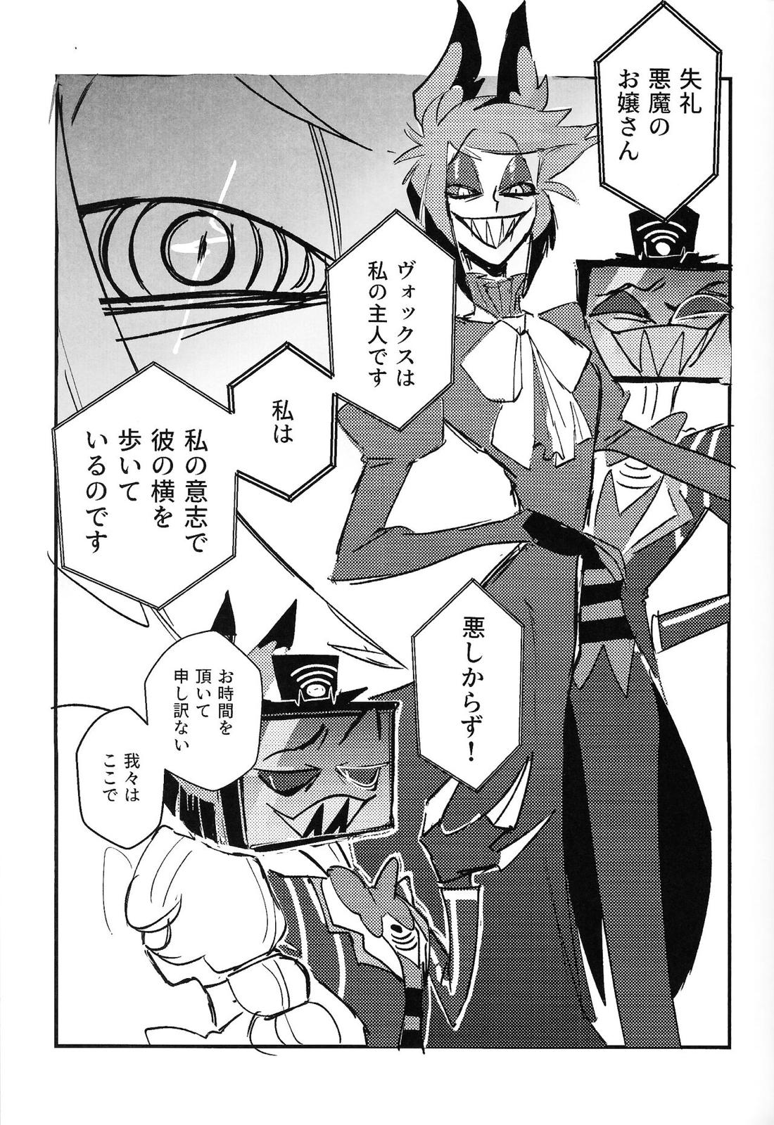 Marriage In Blue【Hazbin Hotel/ヴォクアラ】 page 20