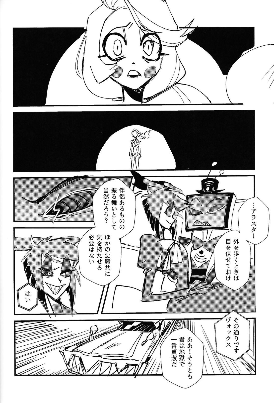 Marriage In Blue【Hazbin Hotel/ヴォクアラ】 page 21