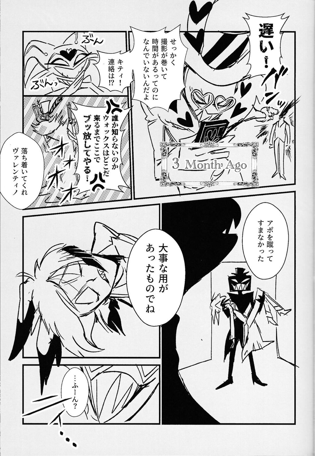 Marriage In Blue【Hazbin Hotel/ヴォクアラ】 page 22