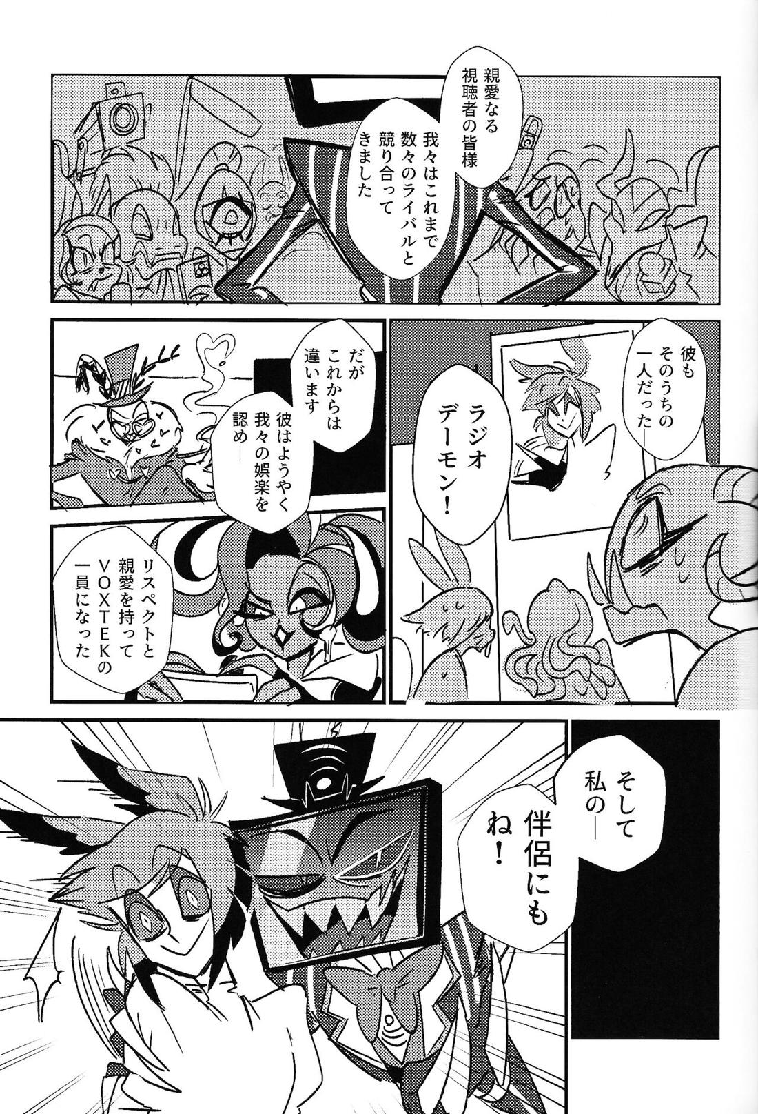 Marriage In Blue【Hazbin Hotel/ヴォクアラ】 page 28