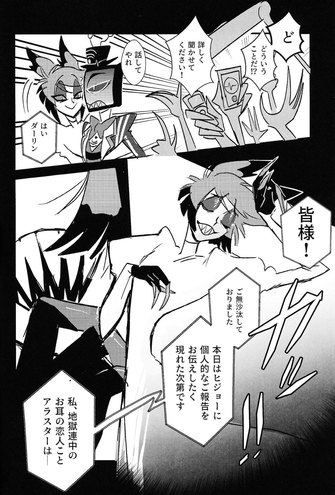 Marriage In Blue【Hazbin Hotel/ヴォクアラ】 page 29