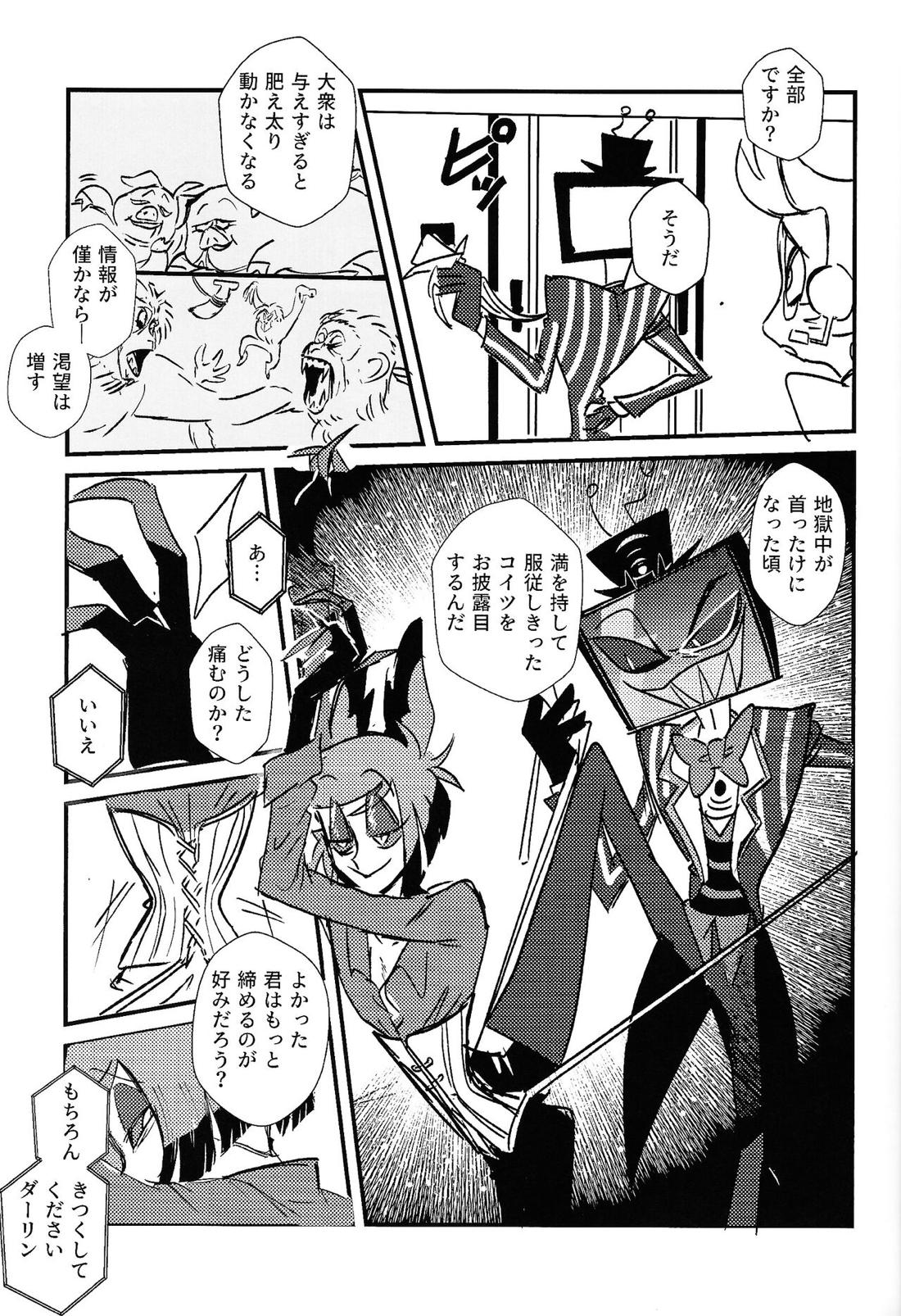 Marriage In Blue【Hazbin Hotel/ヴォクアラ】 page 32