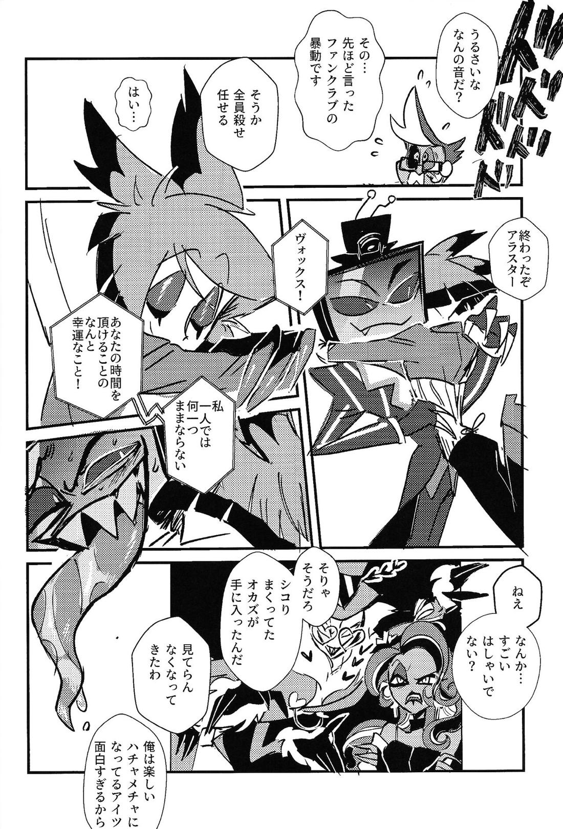 Marriage In Blue【Hazbin Hotel/ヴォクアラ】 page 33