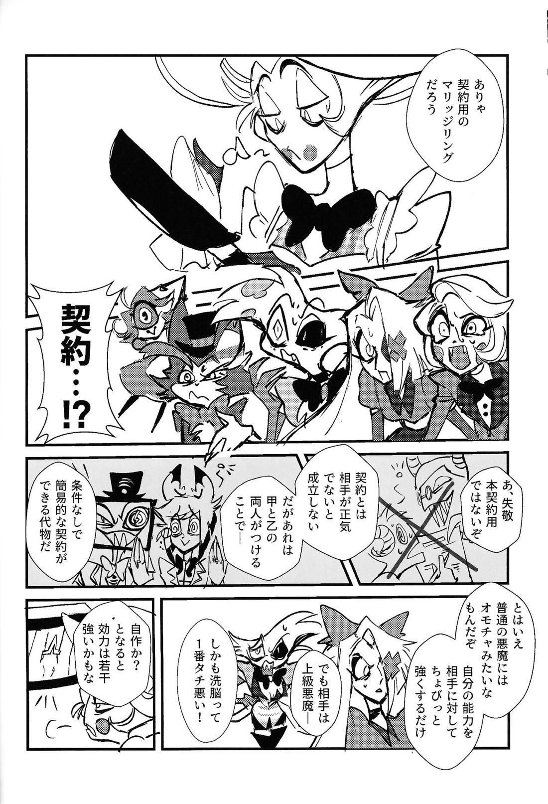 Marriage In Blue【Hazbin Hotel/ヴォクアラ】 page 35