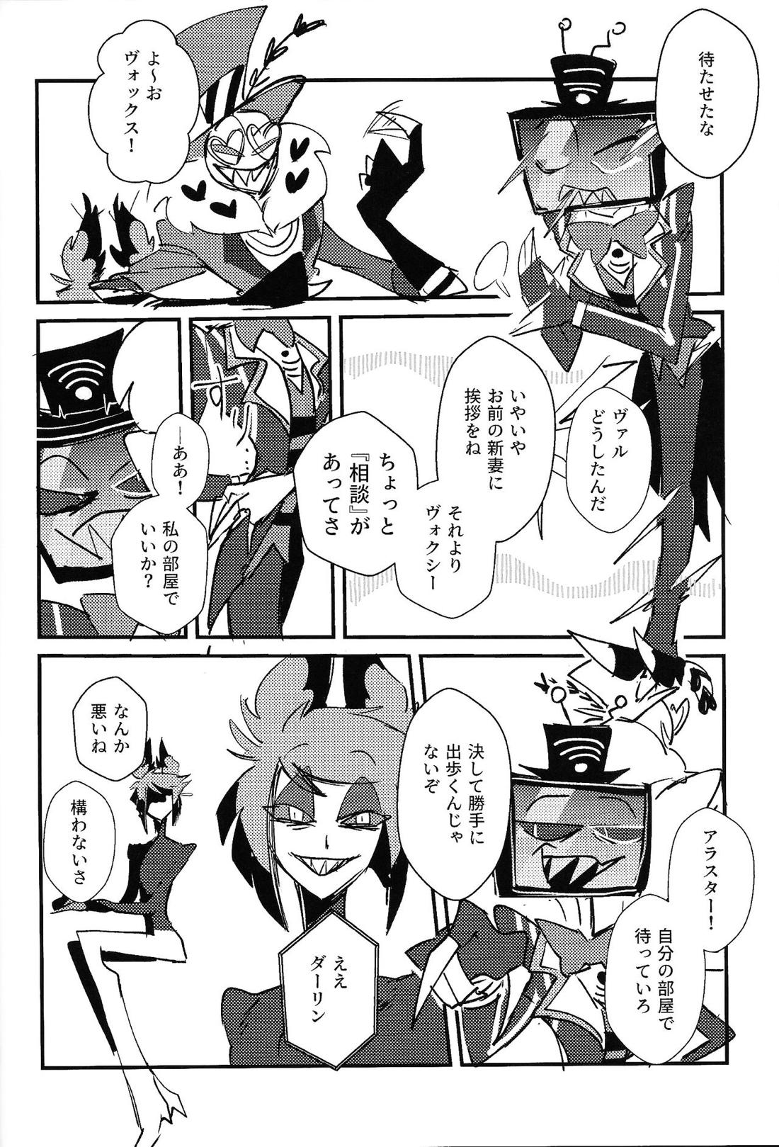 Marriage In Blue【Hazbin Hotel/ヴォクアラ】 page 41