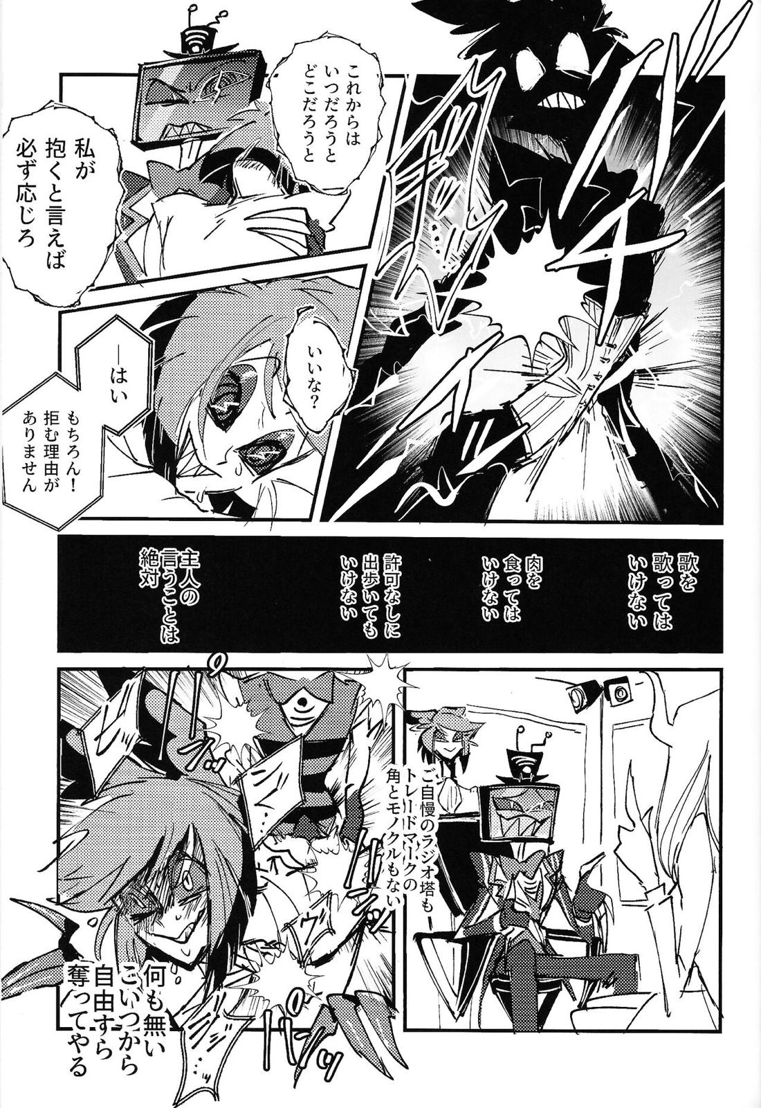 Marriage In Blue【Hazbin Hotel/ヴォクアラ】 page 44