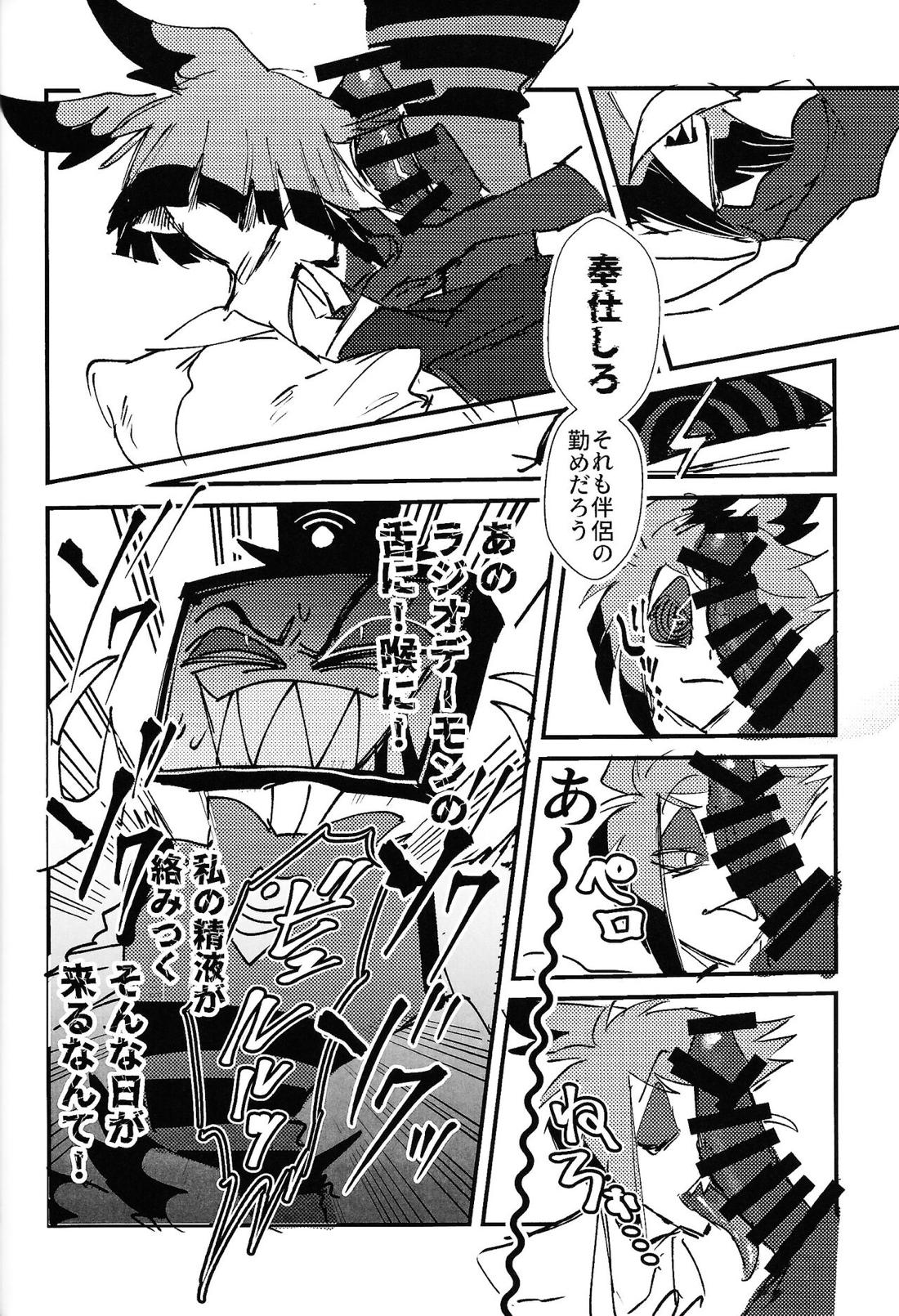 Marriage In Blue【Hazbin Hotel/ヴォクアラ】 page 45