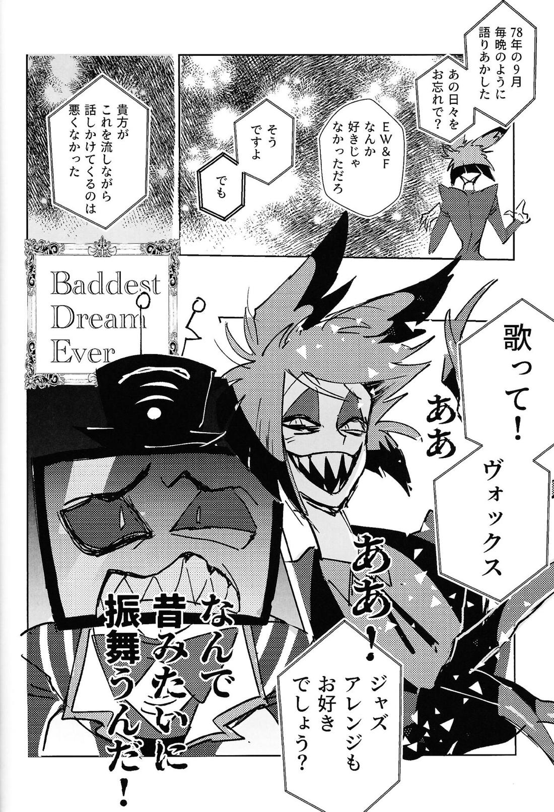Marriage In Blue【Hazbin Hotel/ヴォクアラ】 page 51