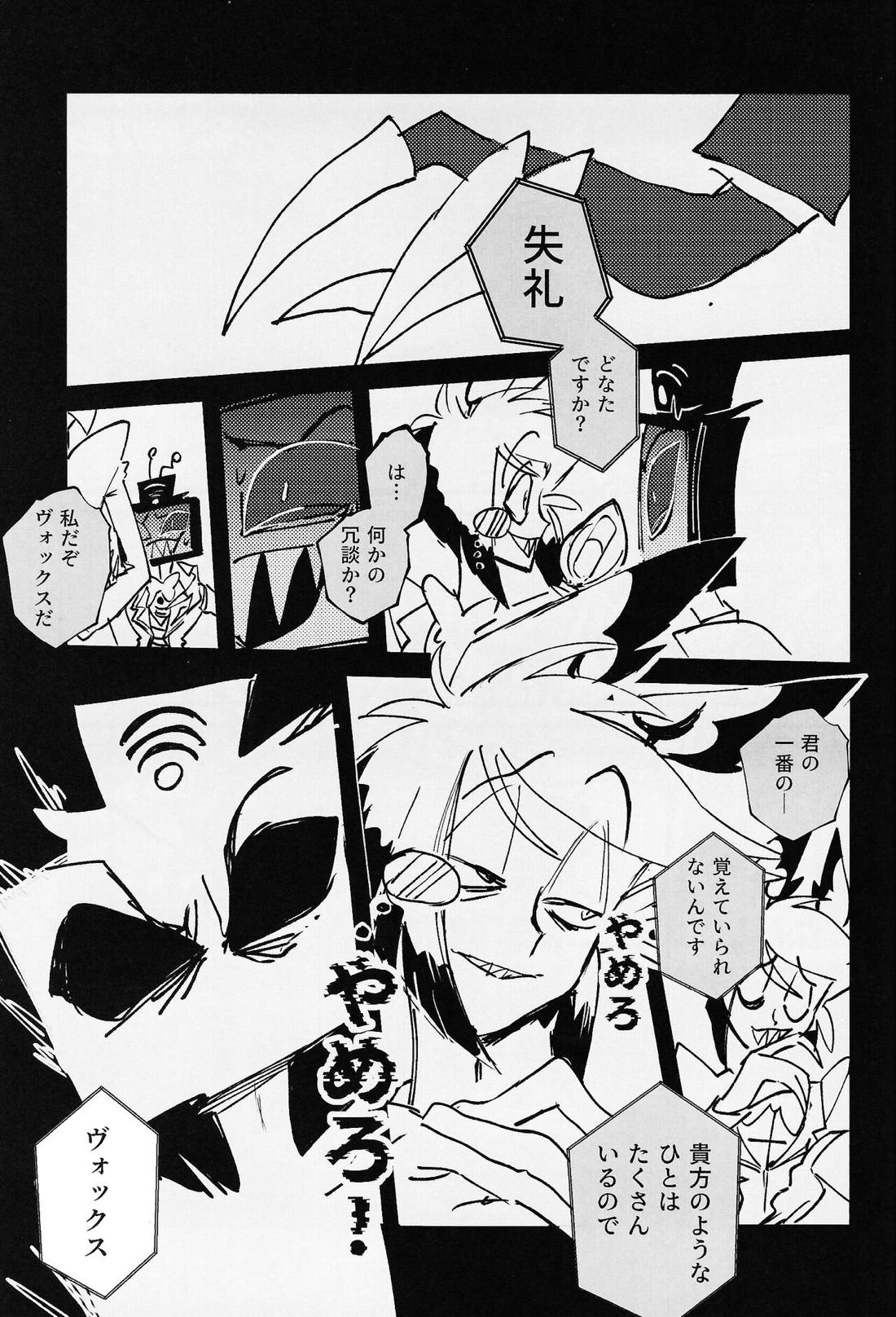 Marriage In Blue【Hazbin Hotel/ヴォクアラ】 page 52