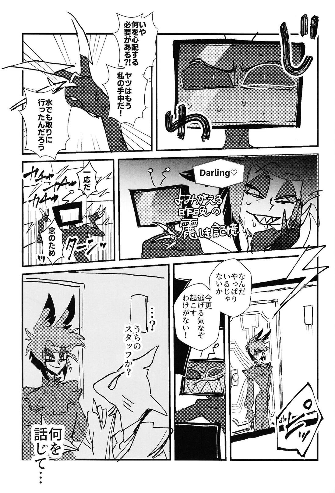 Marriage In Blue【Hazbin Hotel/ヴォクアラ】 page 58
