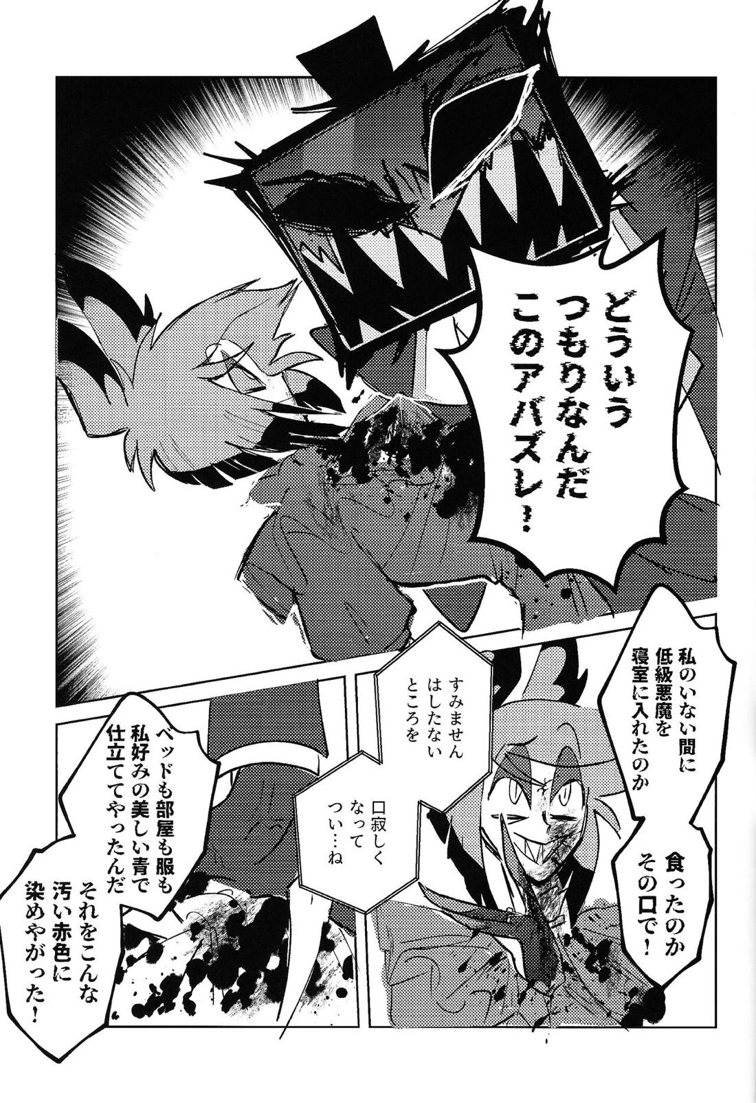 Marriage In Blue【Hazbin Hotel/ヴォクアラ】 page 62