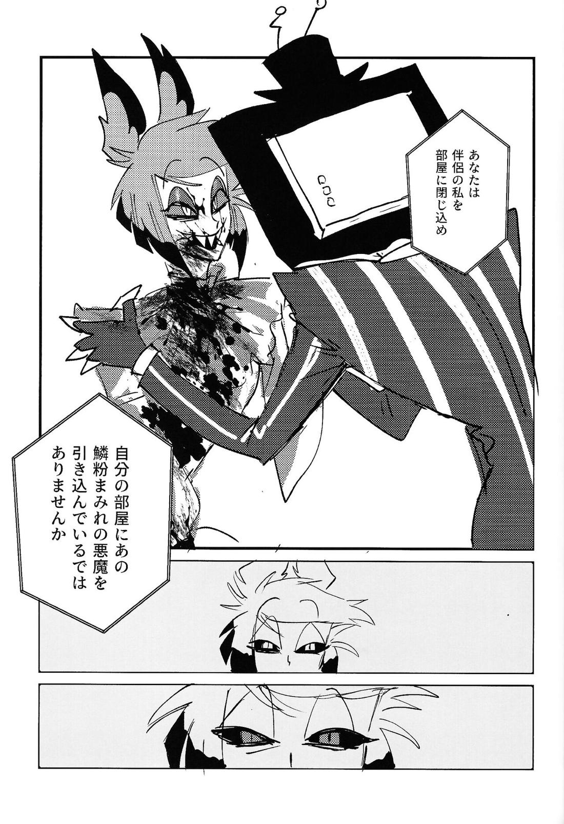 Marriage In Blue【Hazbin Hotel/ヴォクアラ】 page 64