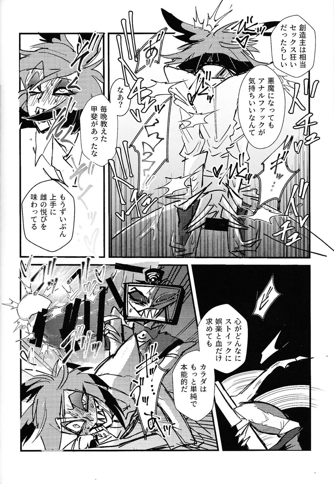 Marriage In Blue【Hazbin Hotel/ヴォクアラ】 page 69