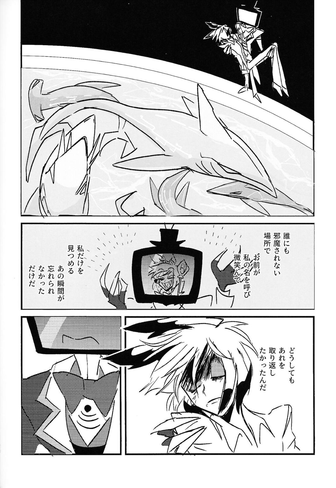 Marriage In Blue【Hazbin Hotel/ヴォクアラ】 page 77