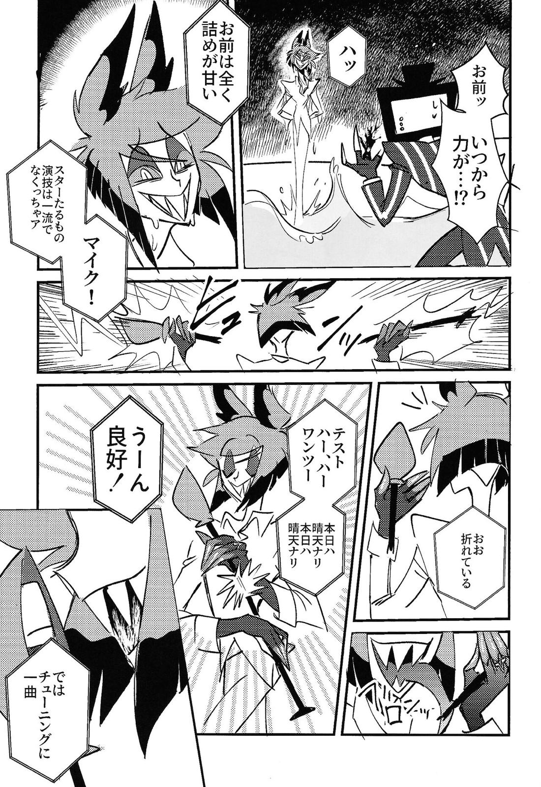 Marriage In Blue【Hazbin Hotel/ヴォクアラ】 page 82