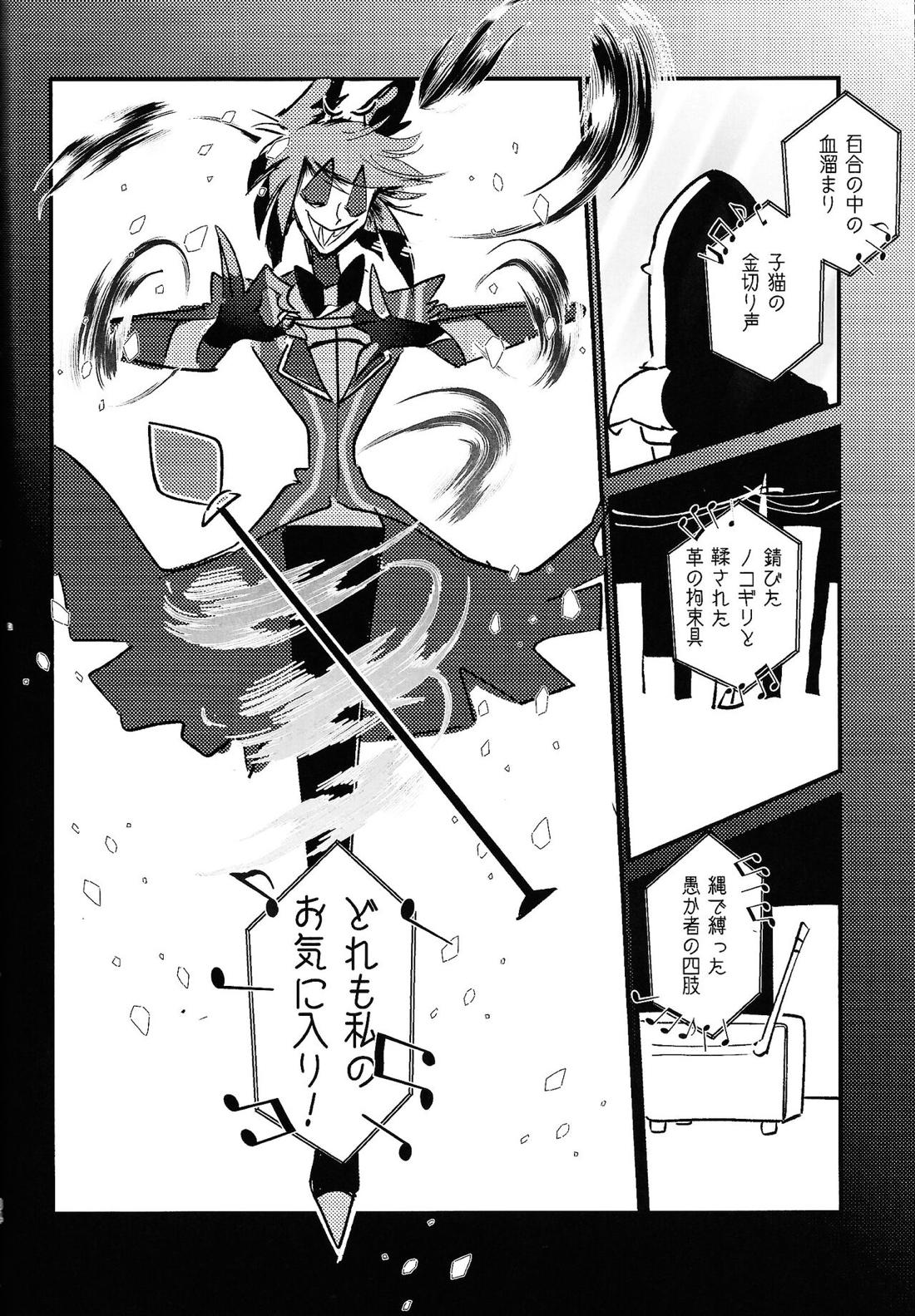 Marriage In Blue【Hazbin Hotel/ヴォクアラ】 page 83
