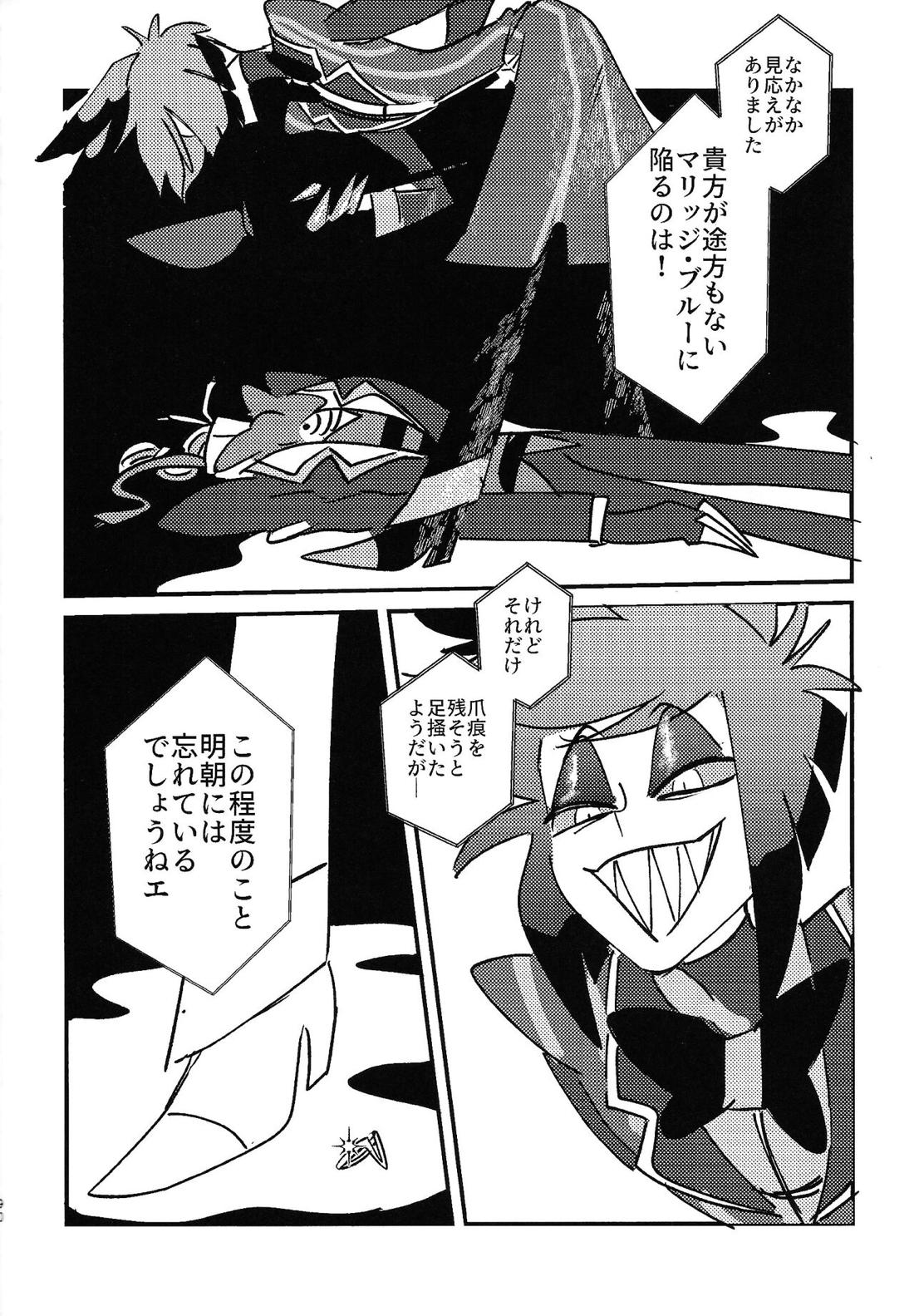 Marriage In Blue【Hazbin Hotel/ヴォクアラ】 page 89