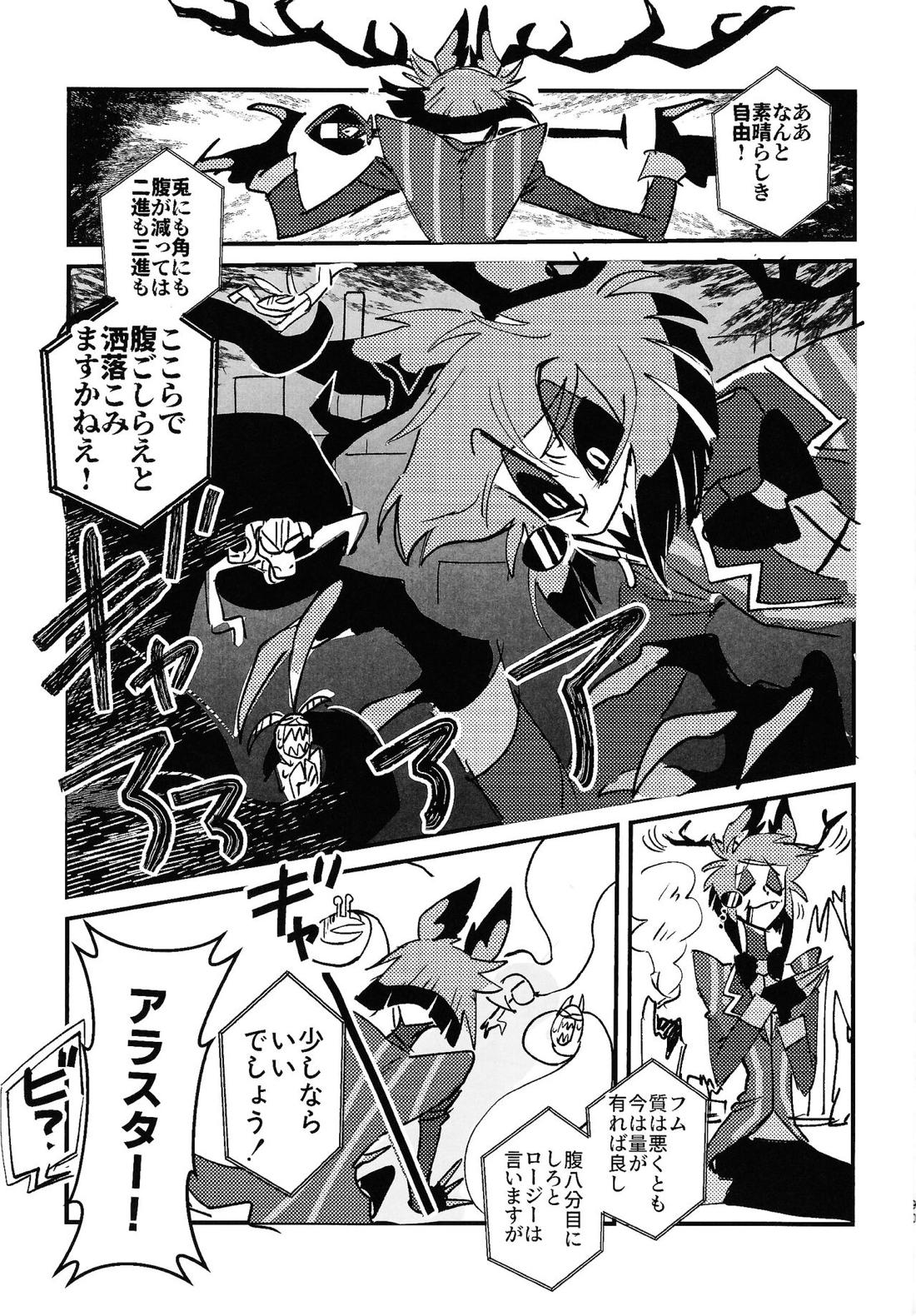 Marriage In Blue【Hazbin Hotel/ヴォクアラ】 page 90