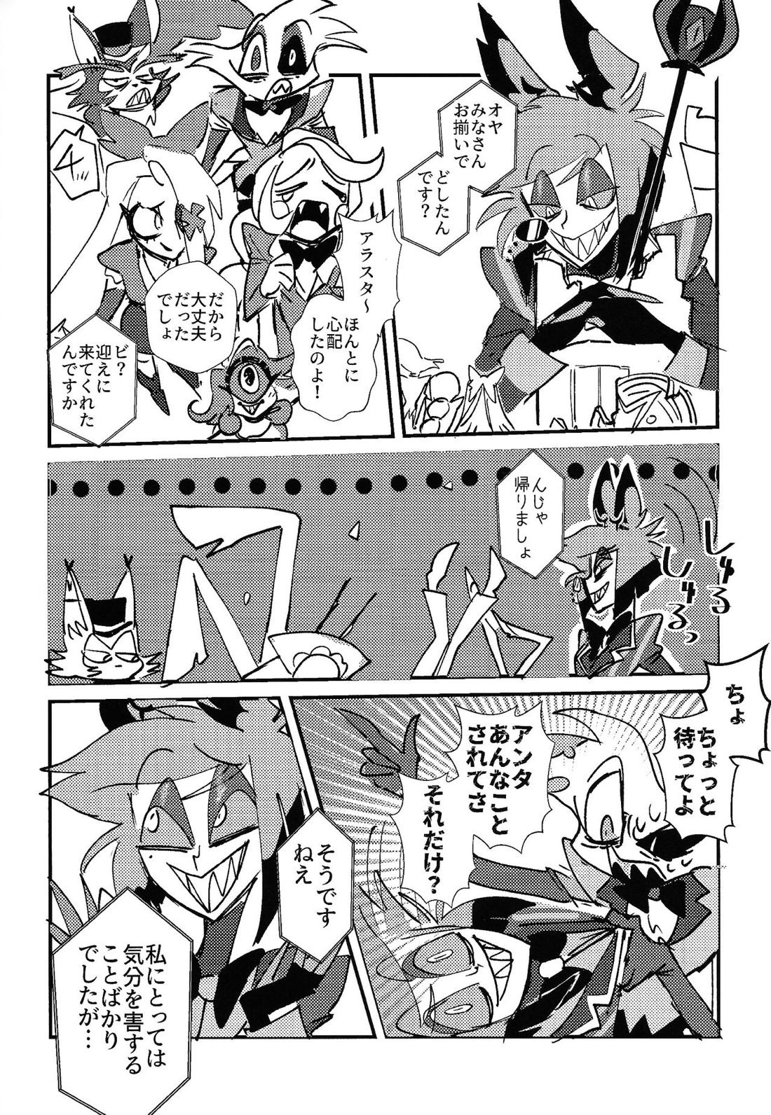 Marriage In Blue【Hazbin Hotel/ヴォクアラ】 page 91