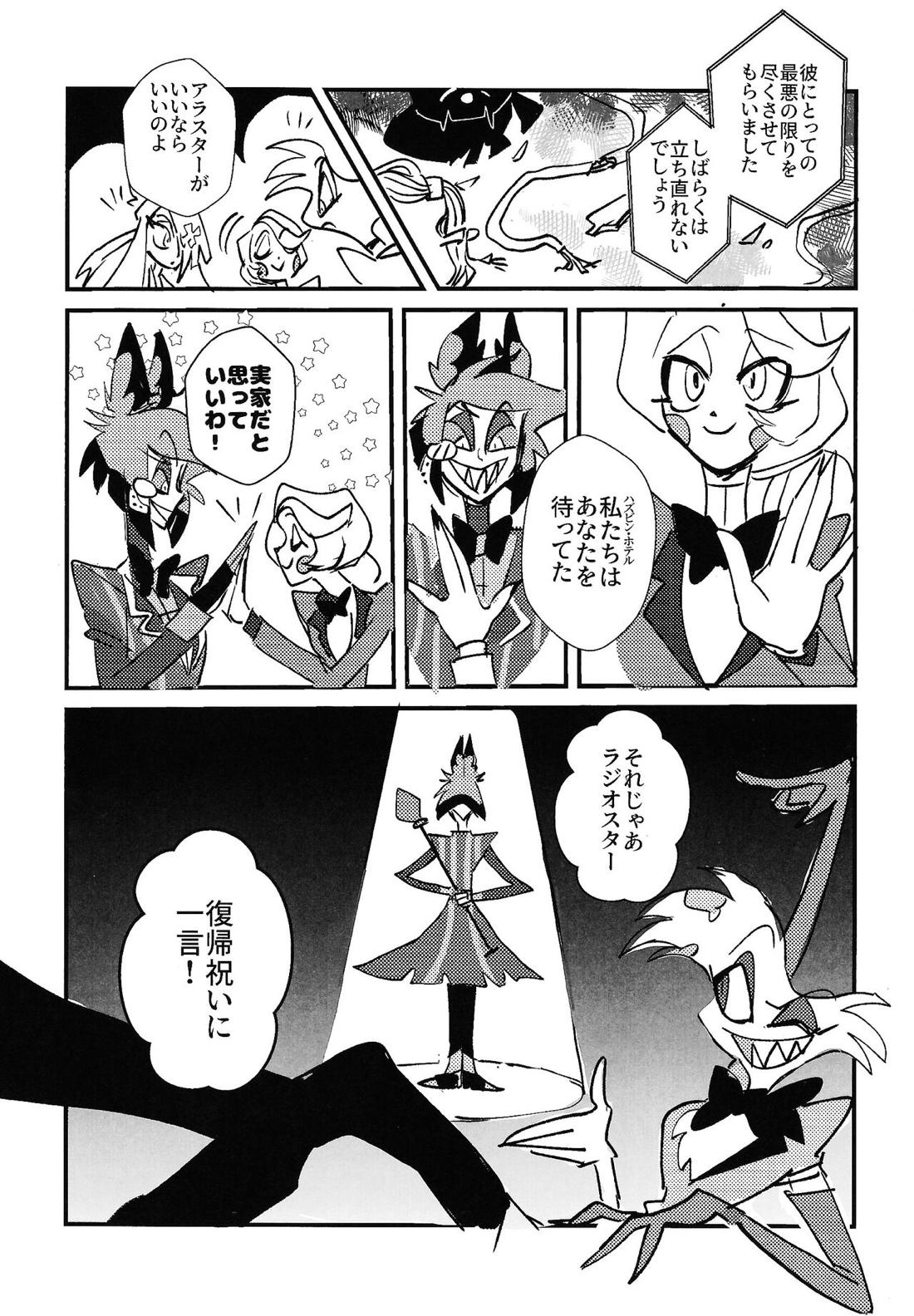 Marriage In Blue【Hazbin Hotel/ヴォクアラ】 page 92