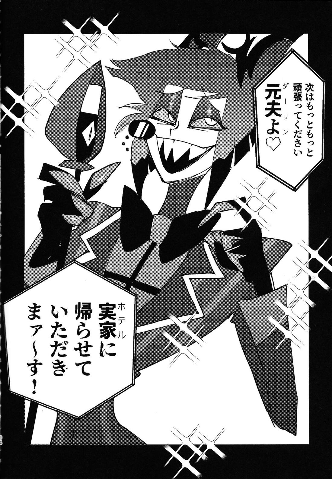 Marriage In Blue【Hazbin Hotel/ヴォクアラ】 page 93
