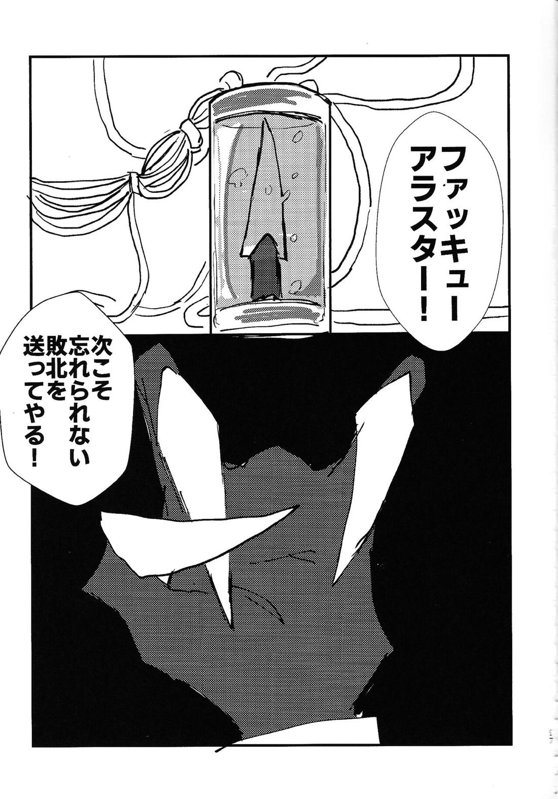 Marriage In Blue【Hazbin Hotel/ヴォクアラ】 page 96
