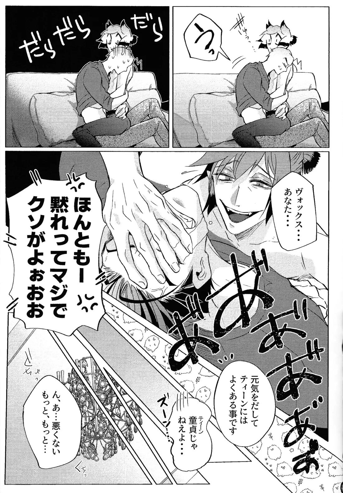 悪魔な僕らの365日【Hazbin Hotel/ヴォクアラ】 page 14