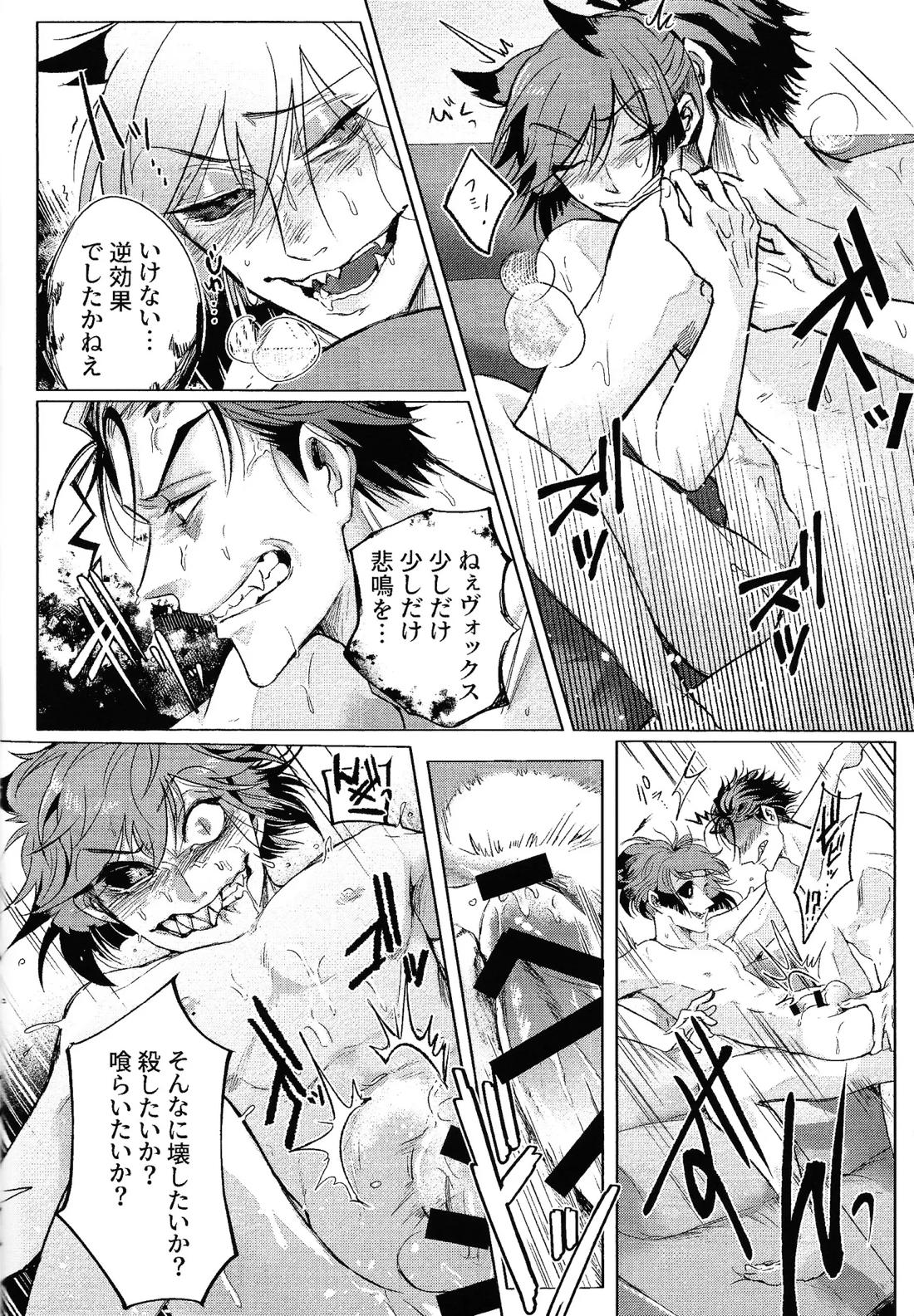悪魔な僕らの365日【Hazbin Hotel/ヴォクアラ】 page 15