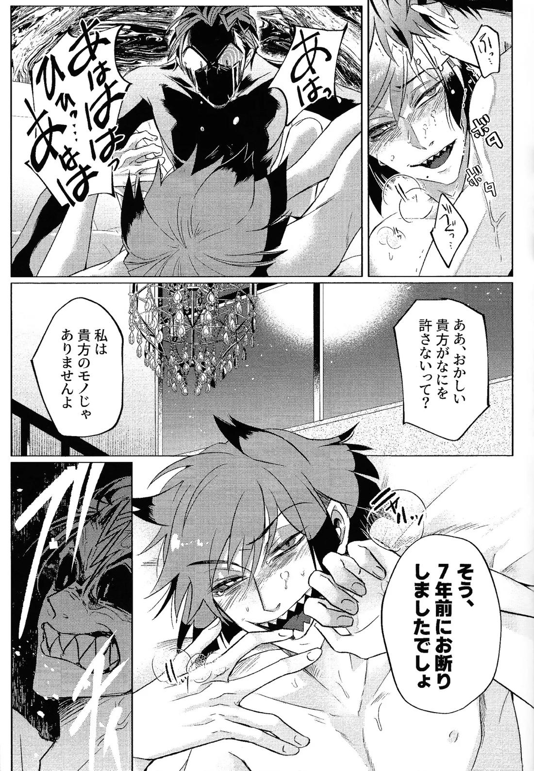 悪魔な僕らの365日【Hazbin Hotel/ヴォクアラ】 page 18