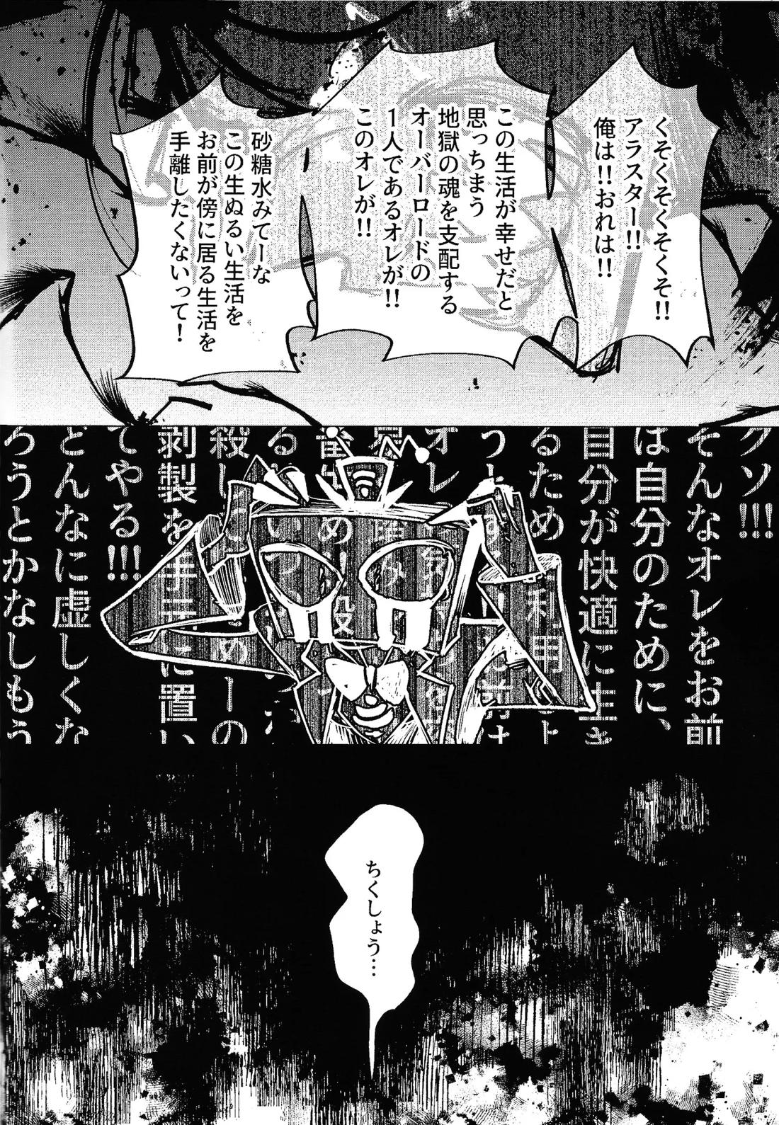 悪魔な僕らの365日【Hazbin Hotel/ヴォクアラ】 page 19