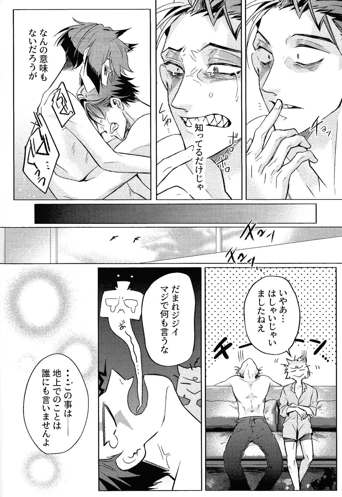 悪魔な僕らの365日【Hazbin Hotel/ヴォクアラ】 page 21