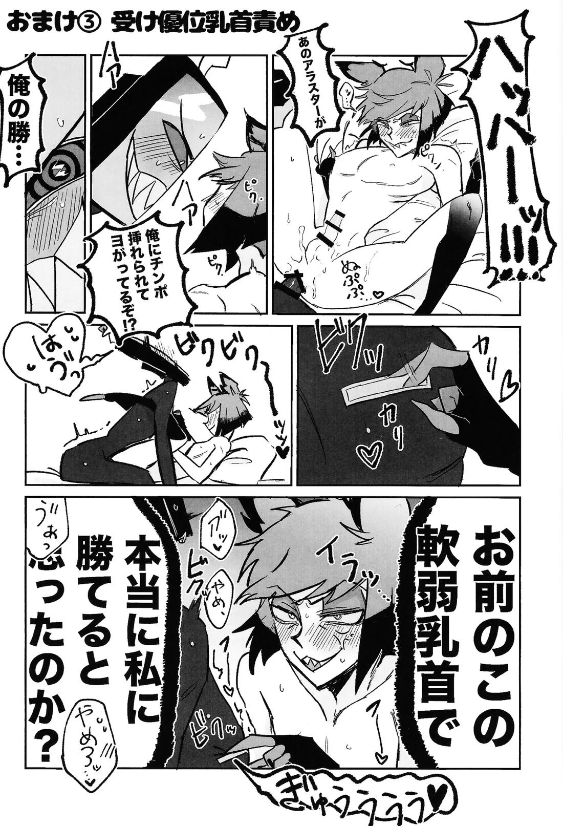 気ままな愛でもてなして【Hazbin Hotel/ヴォクアラ】 page 24