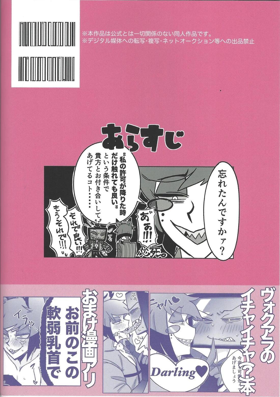気ままな愛でもてなして【Hazbin Hotel/ヴォクアラ】 page 26