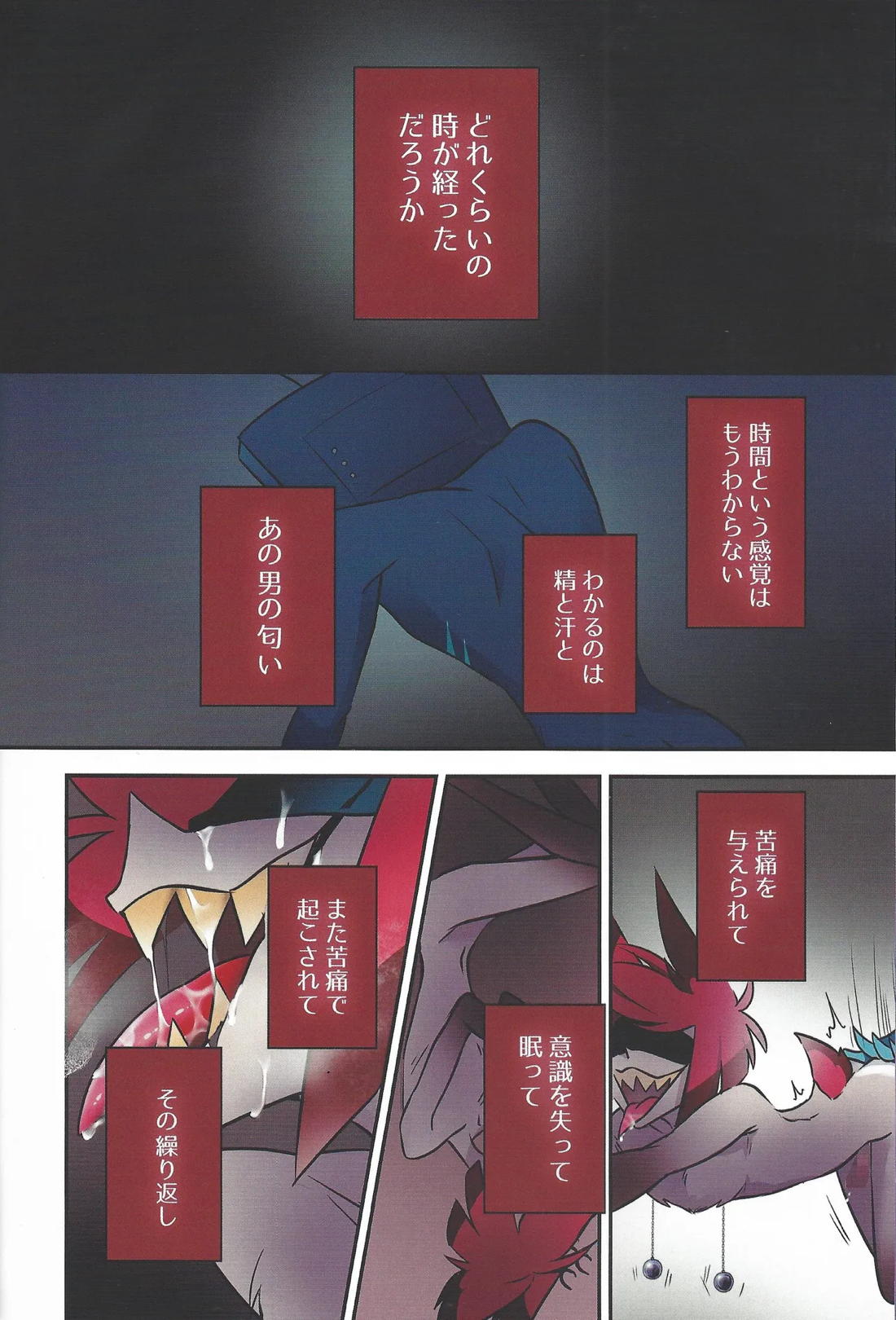 ラジオデーモン監禁調教日記【Hazbin Hotel/ヴォクアラ】 page 27