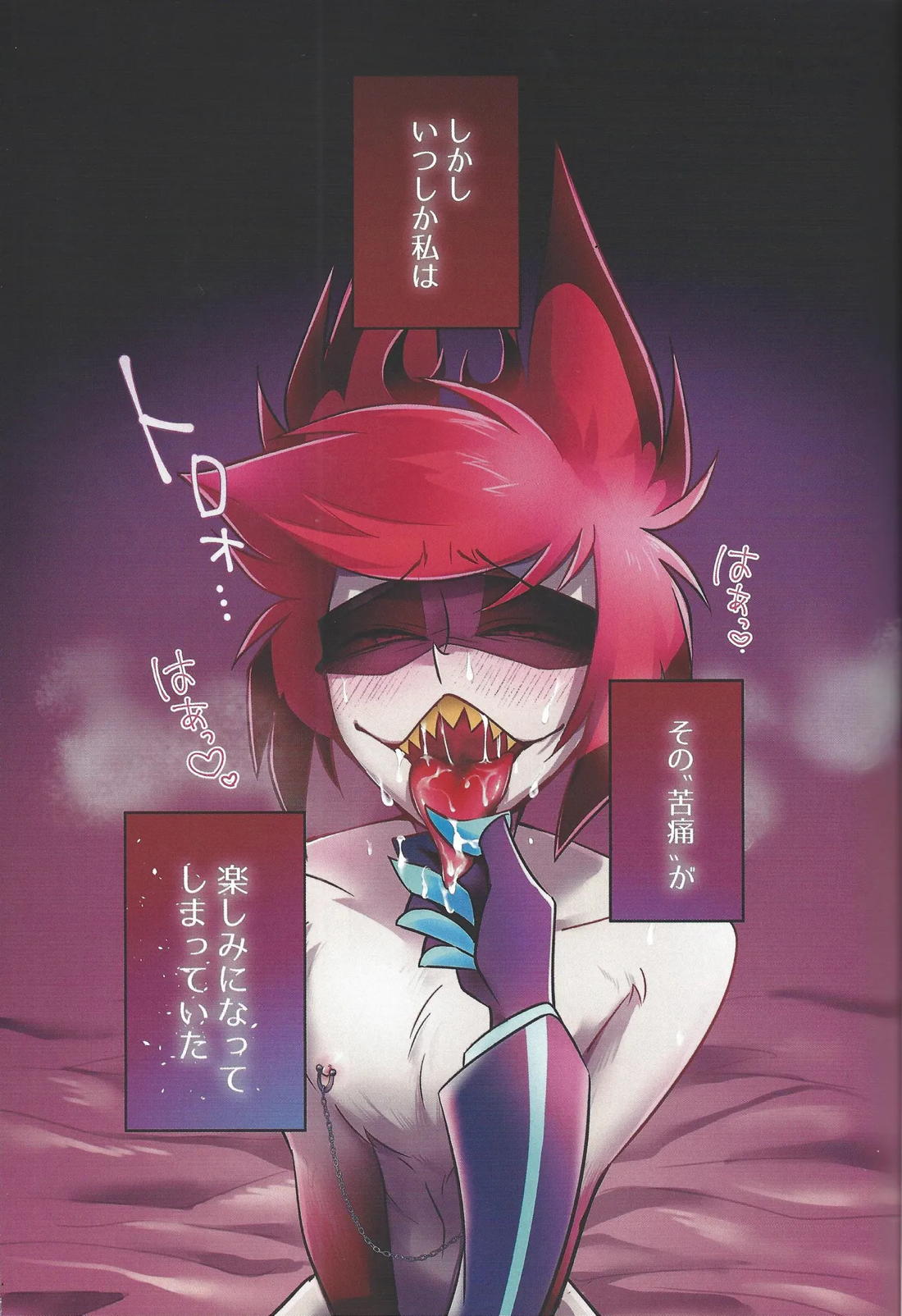 ラジオデーモン監禁調教日記【Hazbin Hotel/ヴォクアラ】 page 28