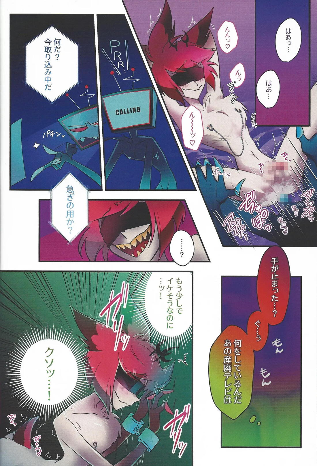 ラジオデーモン監禁調教日記【Hazbin Hotel/ヴォクアラ】 page 29