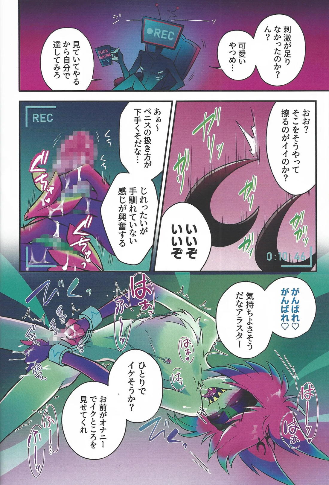 ラジオデーモン監禁調教日記【Hazbin Hotel/ヴォクアラ】 page 31