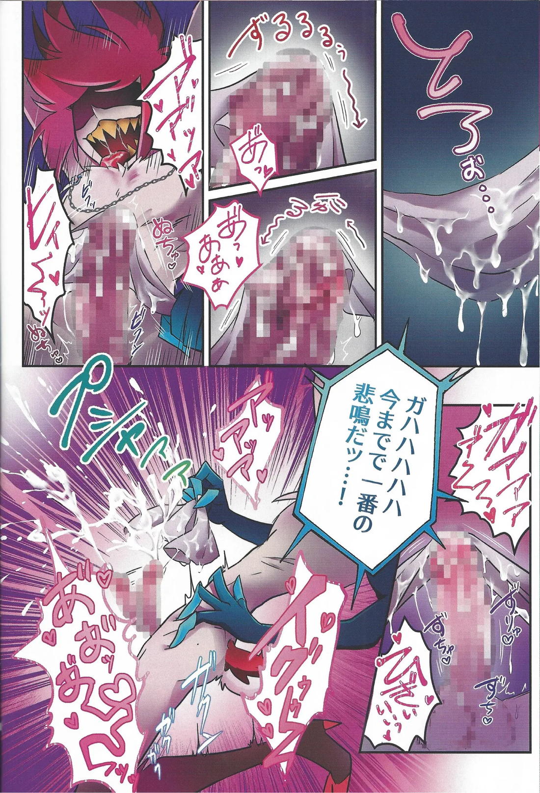 ラジオデーモン監禁調教日記【Hazbin Hotel/ヴォクアラ】 page 33