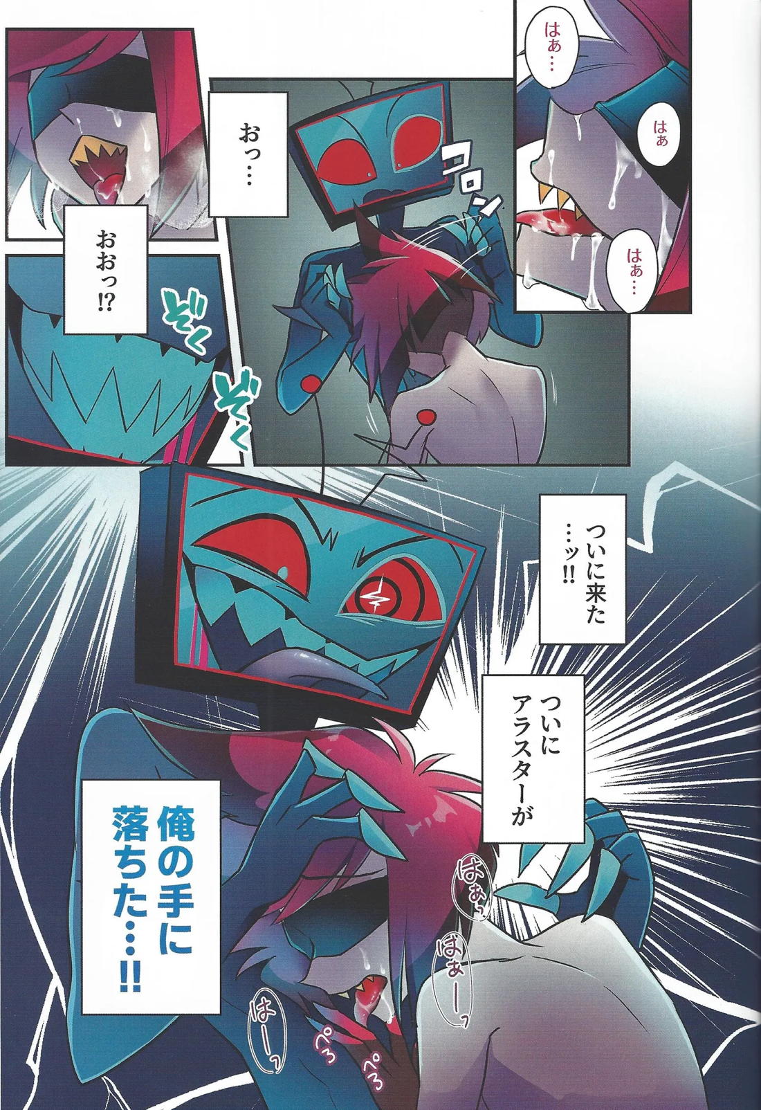 ラジオデーモン監禁調教日記【Hazbin Hotel/ヴォクアラ】 page 34